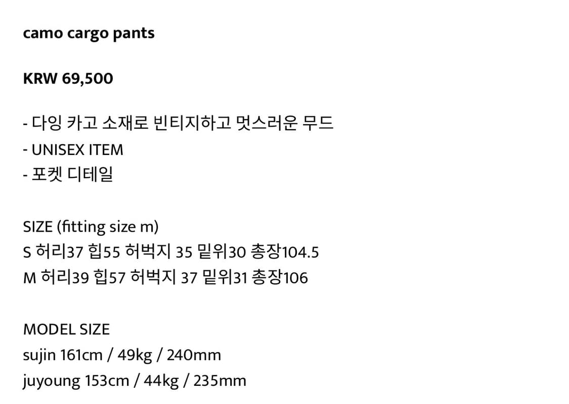 아워캐비넷 카모 팬츠 (M) 상품이미지4