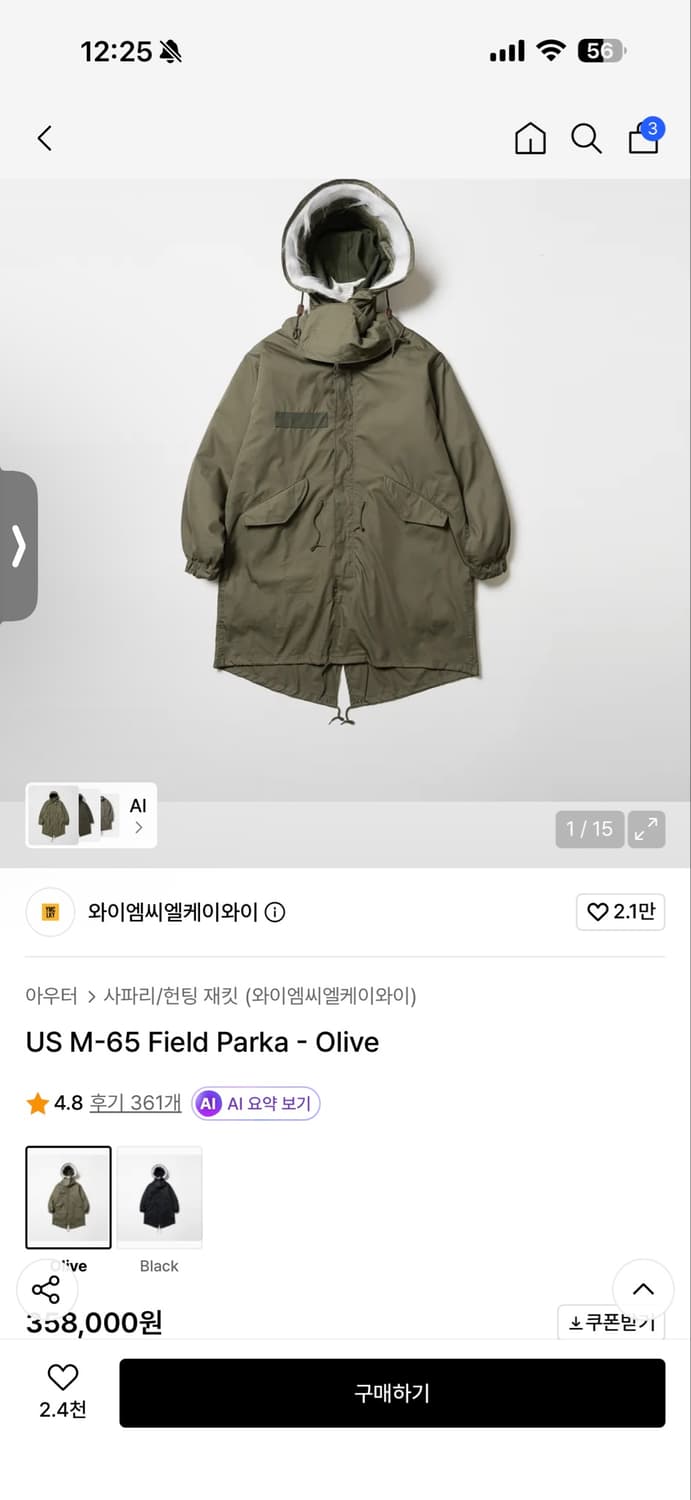 M-65 피쉬테일 (필드) 파카 올리브 s 상품이미지1
