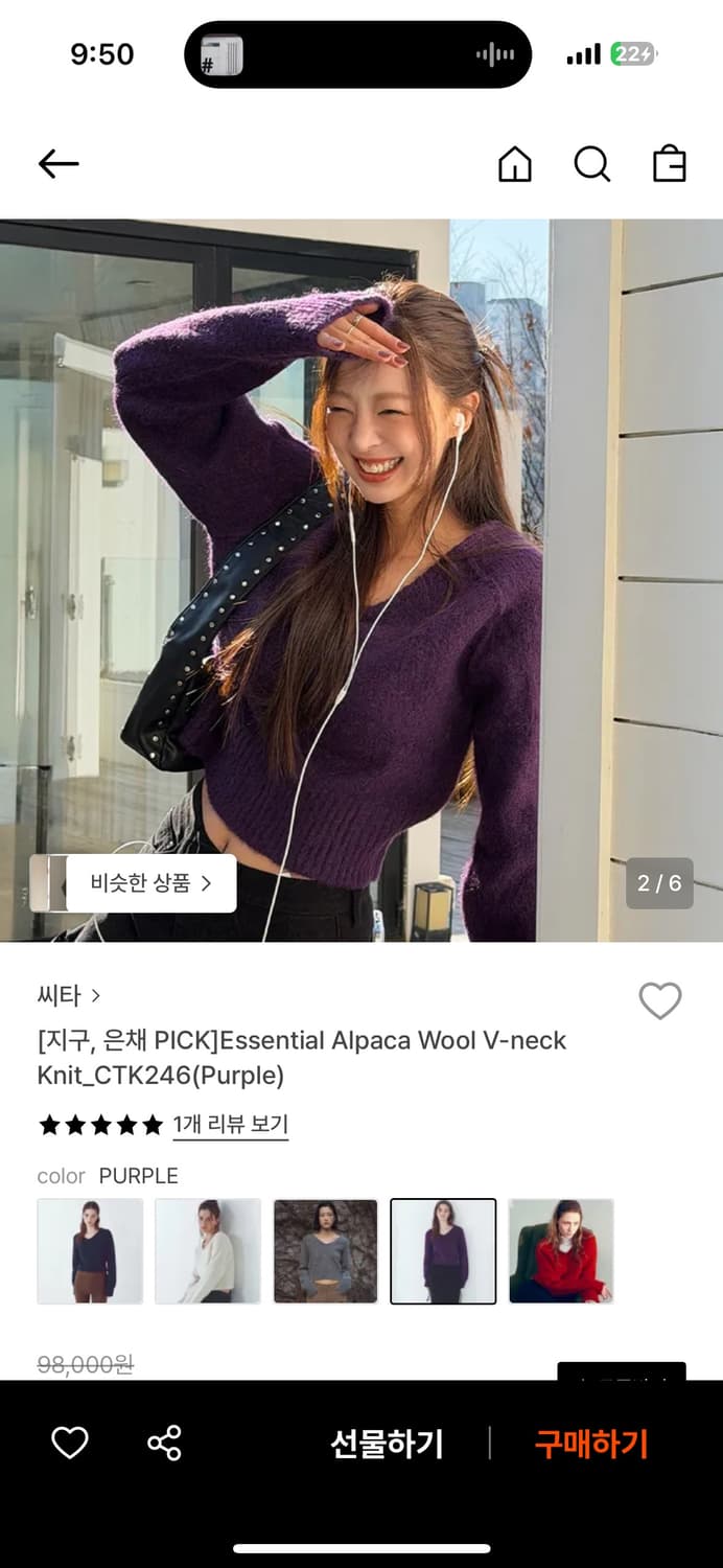 씨타 퍼플 니트 상품이미지1