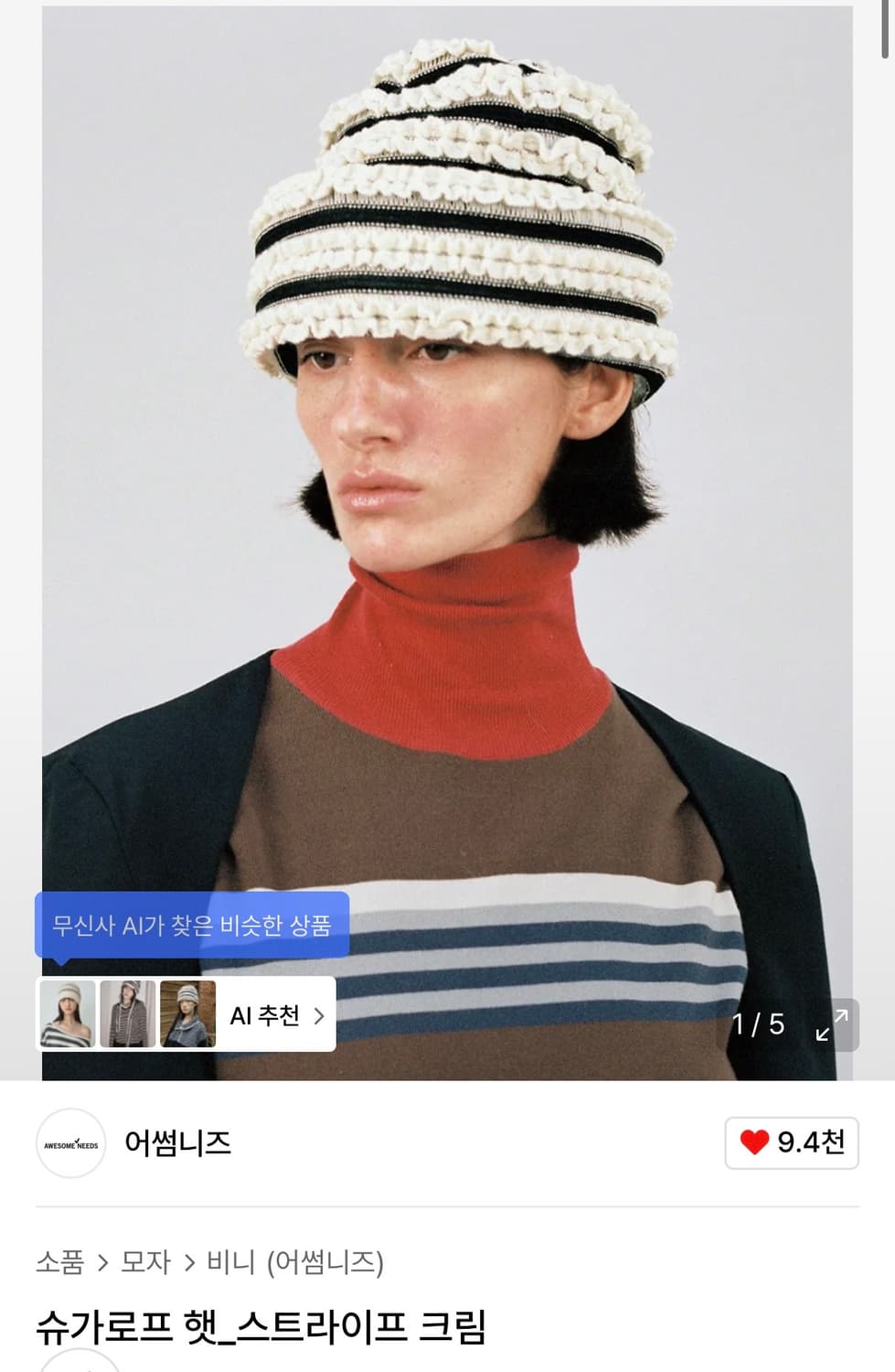 어썸니즈 슈가로프햇 스트라이프 크림 상품이미지1