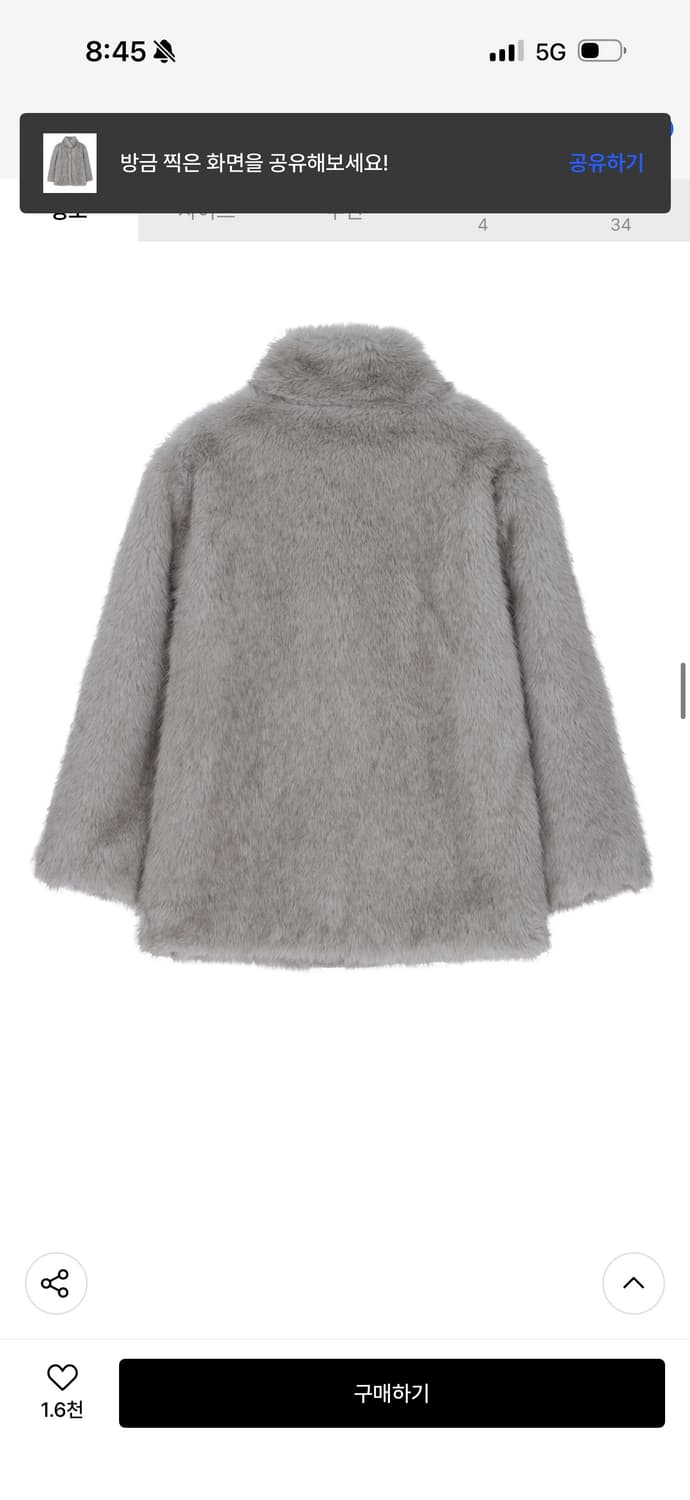 분트 퍼자켓 상품이미지5