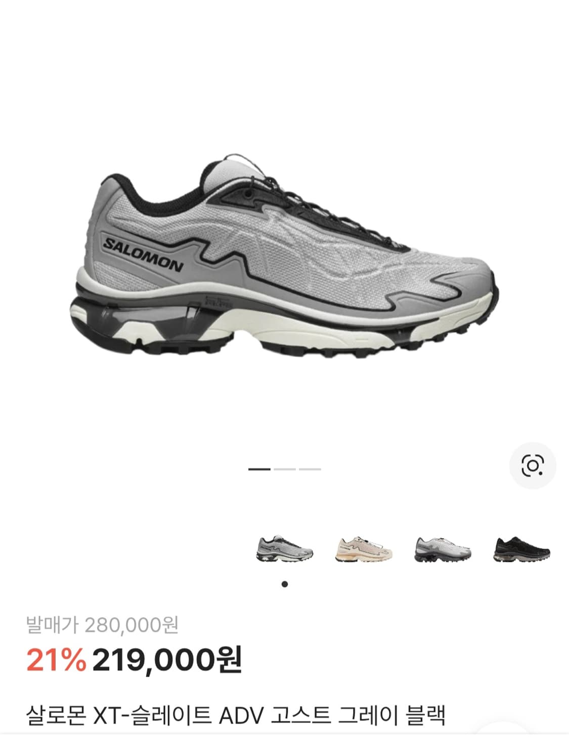 살로몬 XT-슬레이트 ADV 고스트 그레이 블랙 250 상품이미지7