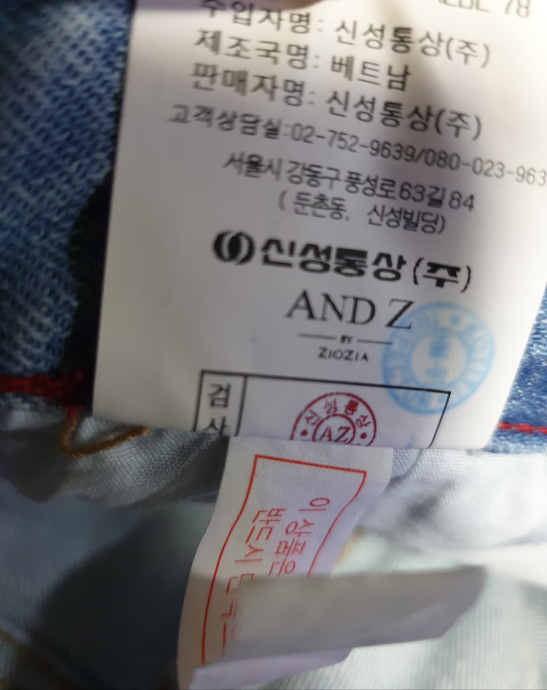 앤드지 ATRABLER 스판 슬림핏 데님팬츠 연청 (32) 상품이미지7