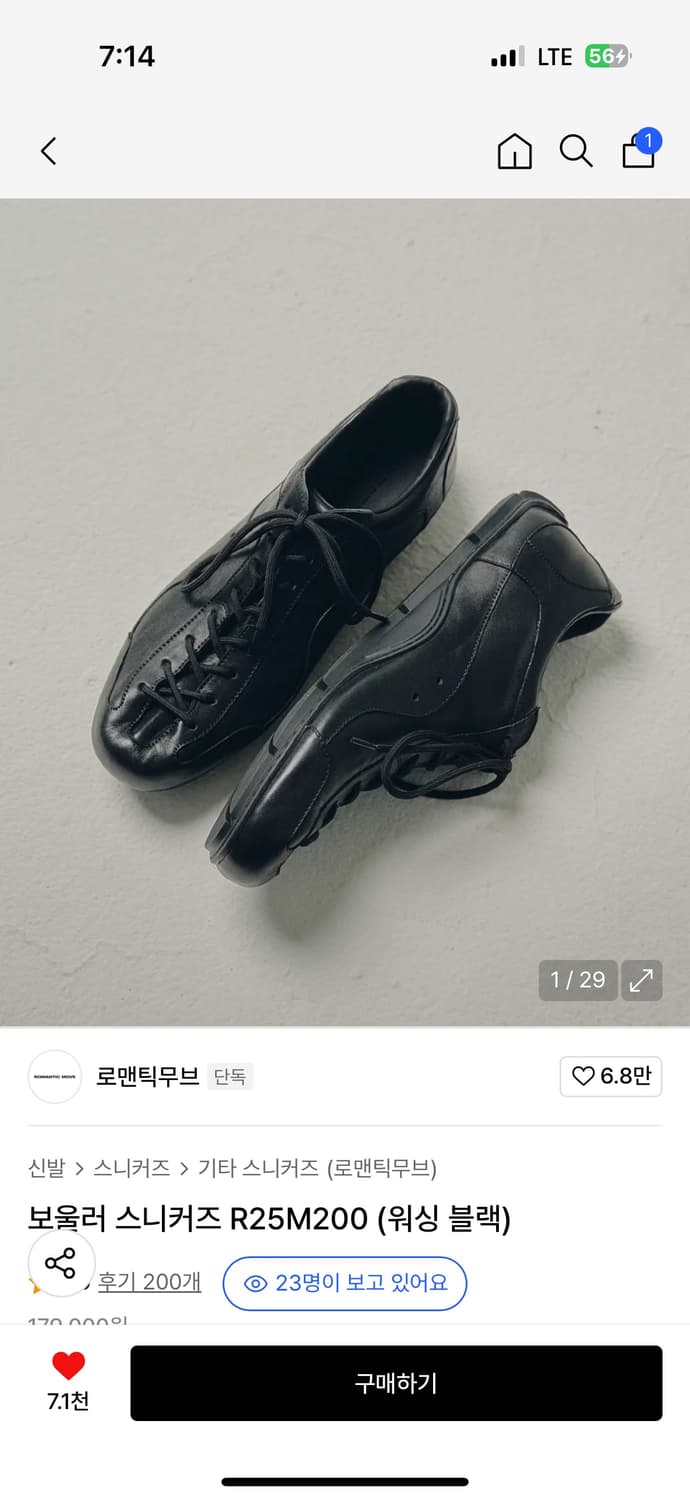 로맨틱무브 보울러 스니커즈 280 상품이미지1