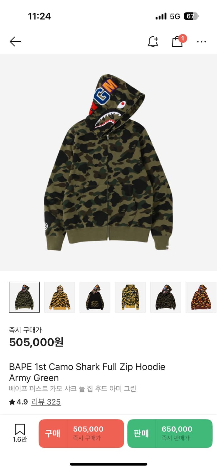 베이프 샤크 후드집업 녹계 상품이미지9