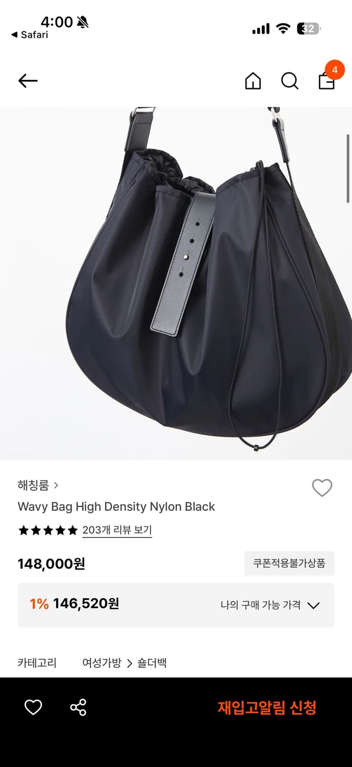 해칭룸 Wavy Bag High Density Nylon Black 상품이미지1