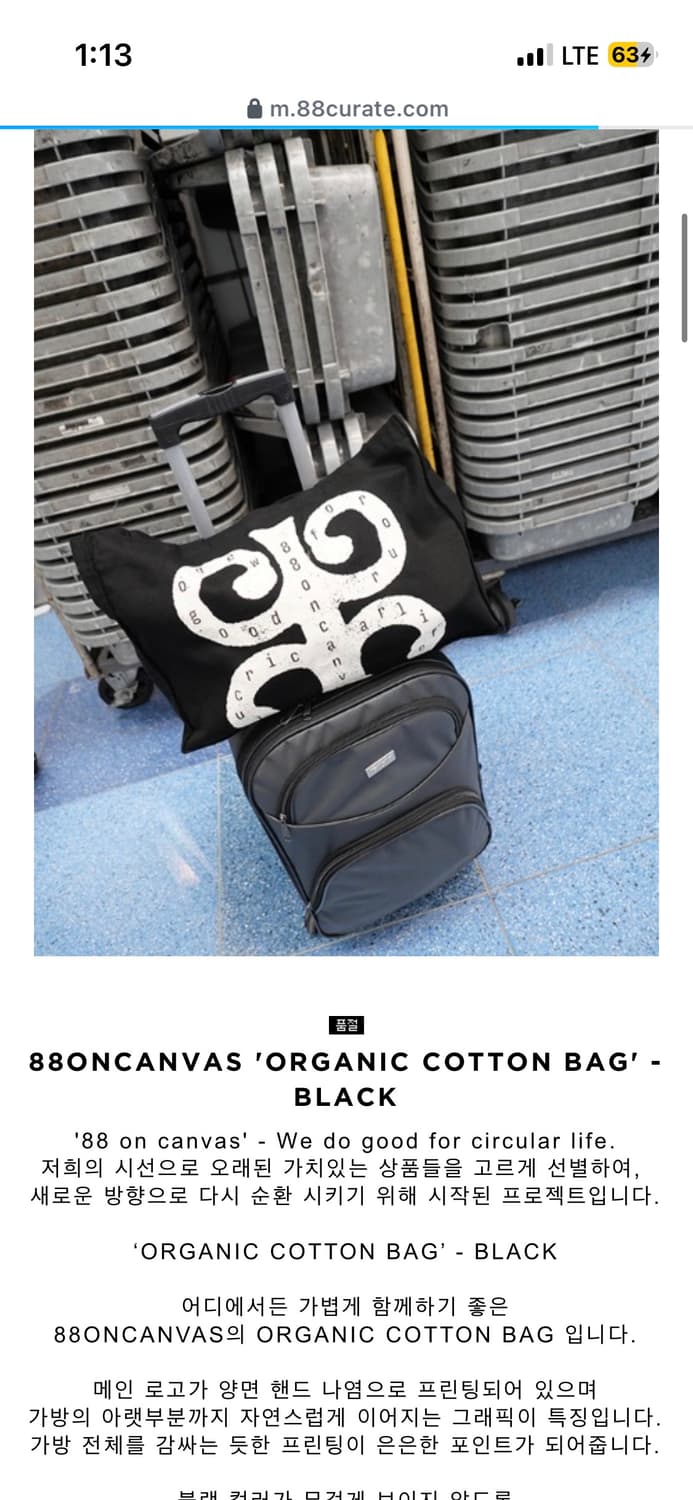 88ONCANVAS ORGANIC COTTON BAG 상품이미지1