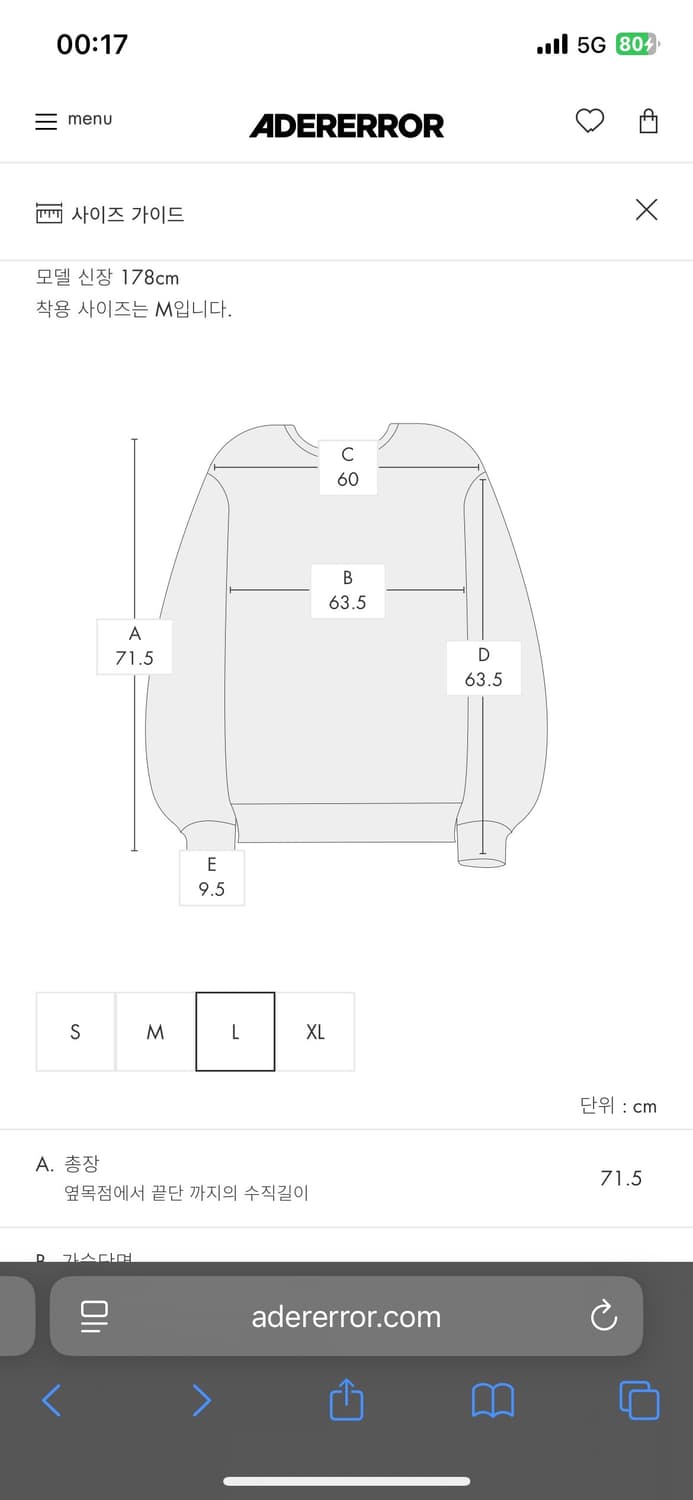 아더에러 24FW 테트라이트 스웻셔츠 블랙 L 상품이미지4