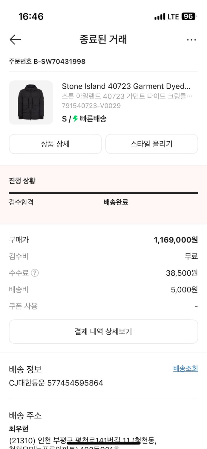스톤아일랜드 패딩 23fw s사이즈 상품이미지10