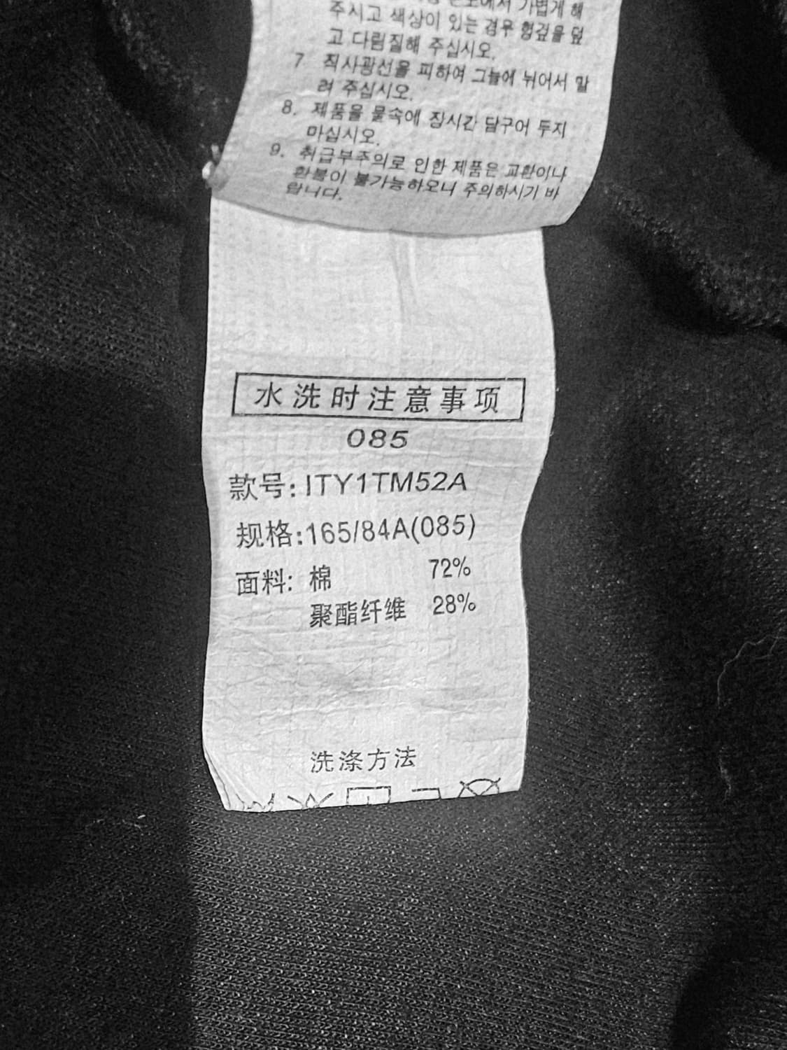 인터크루 블랙 브이넥 크롭 맨투맨 85 레터링 포인트 상품이미지9