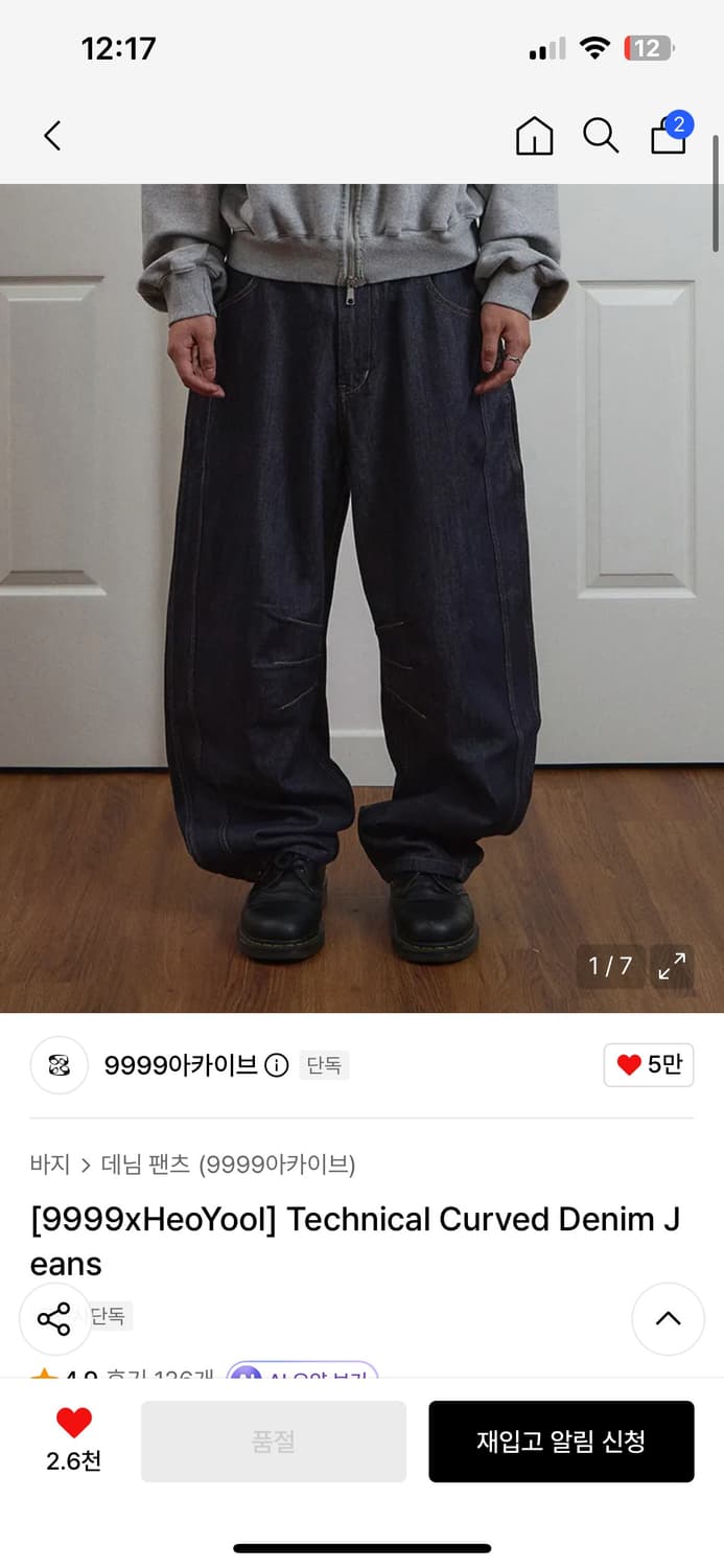 9999아카이브 테크니컬 커브드 데님2 상품이미지1