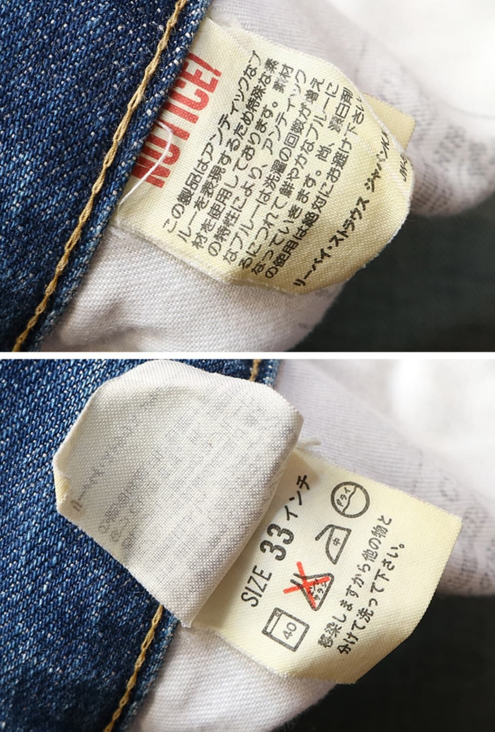 
일본판 90s levis 리바이스 LVC 503BXX 빅E 셀비지 데님 상품이미지8