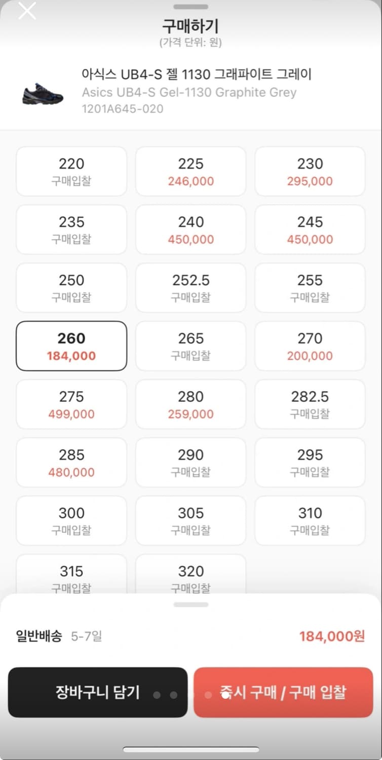 [260] 아식스 젤 1130 그래파이트 그레이 상품이미지6