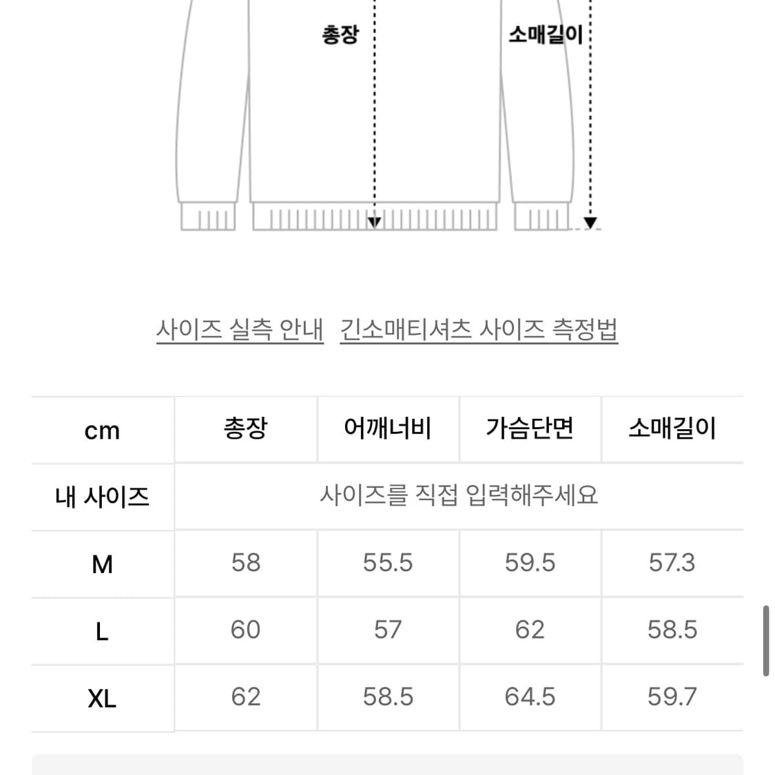 satur 세터 라운드넥 모헤어 로고 니트 아이보리 상품이미지3