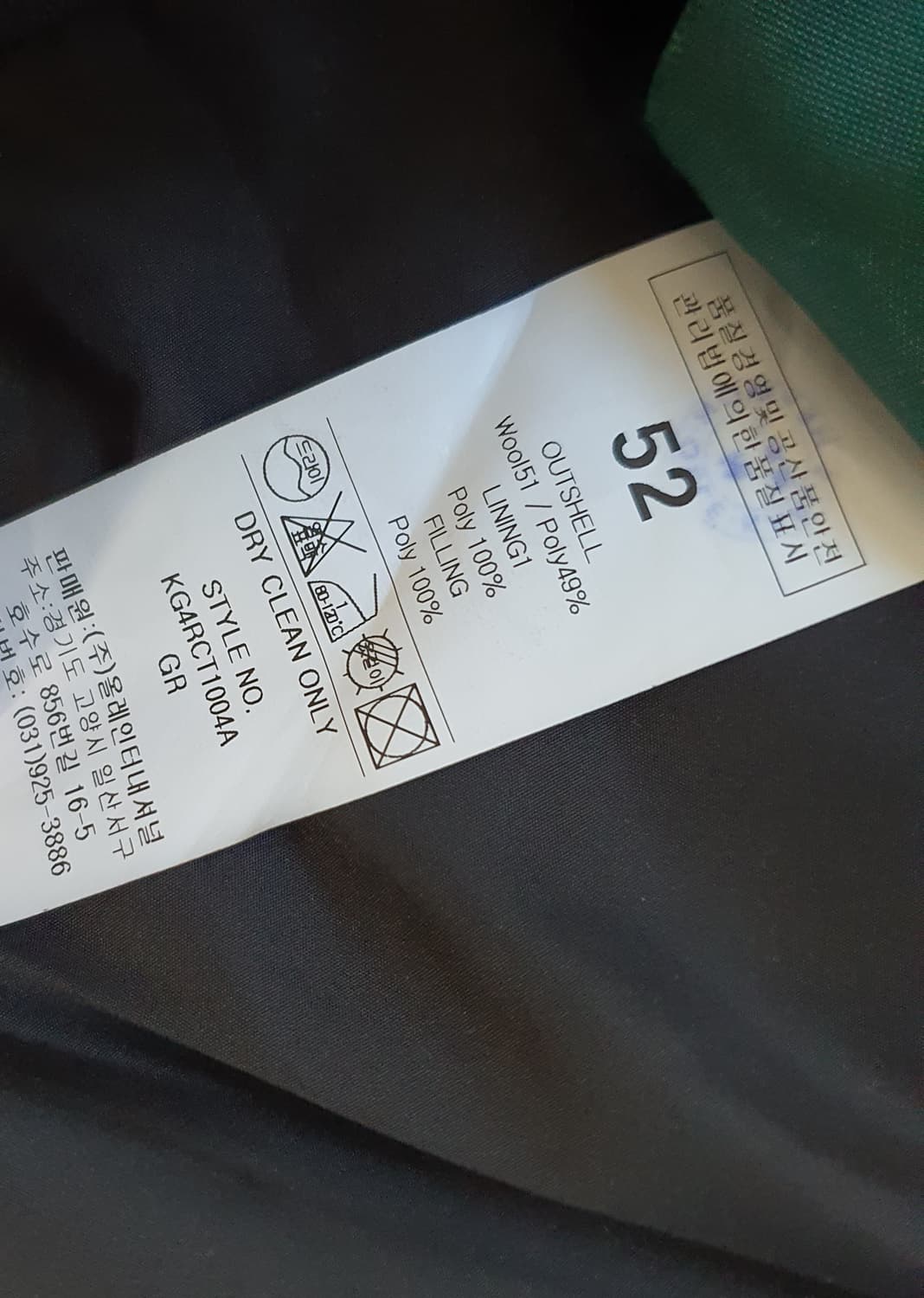 칼스헤이먼 울 집업점퍼 남자105 상품이미지8