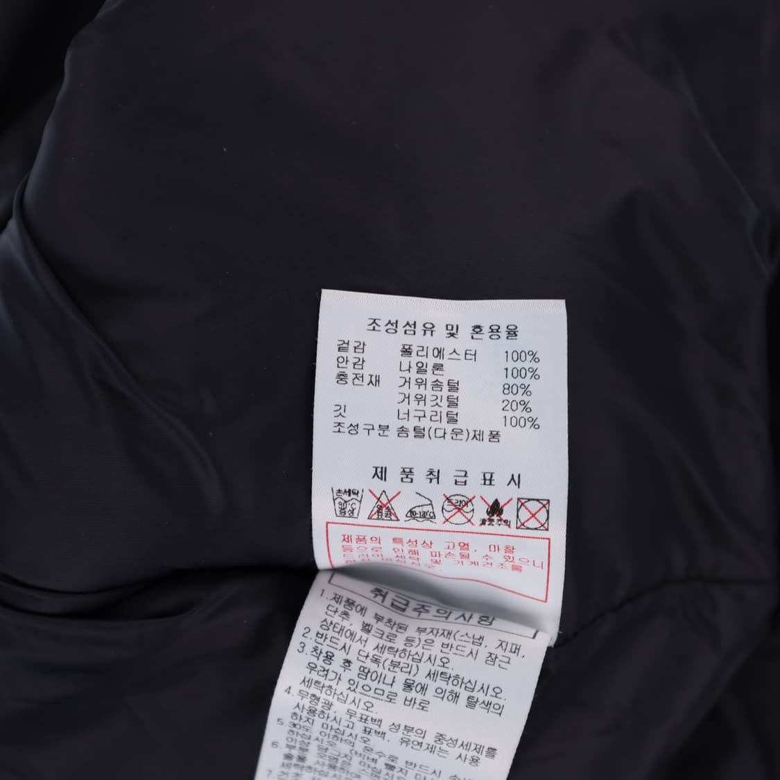 95 디스커버리구스 패딩 N7252 상품이미지6