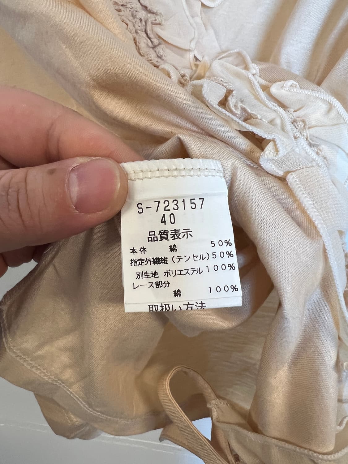 T080 JPN 베이지 프릴 레이스 브이넥 반팔 티셔츠 SIZE 40 상품이미지4