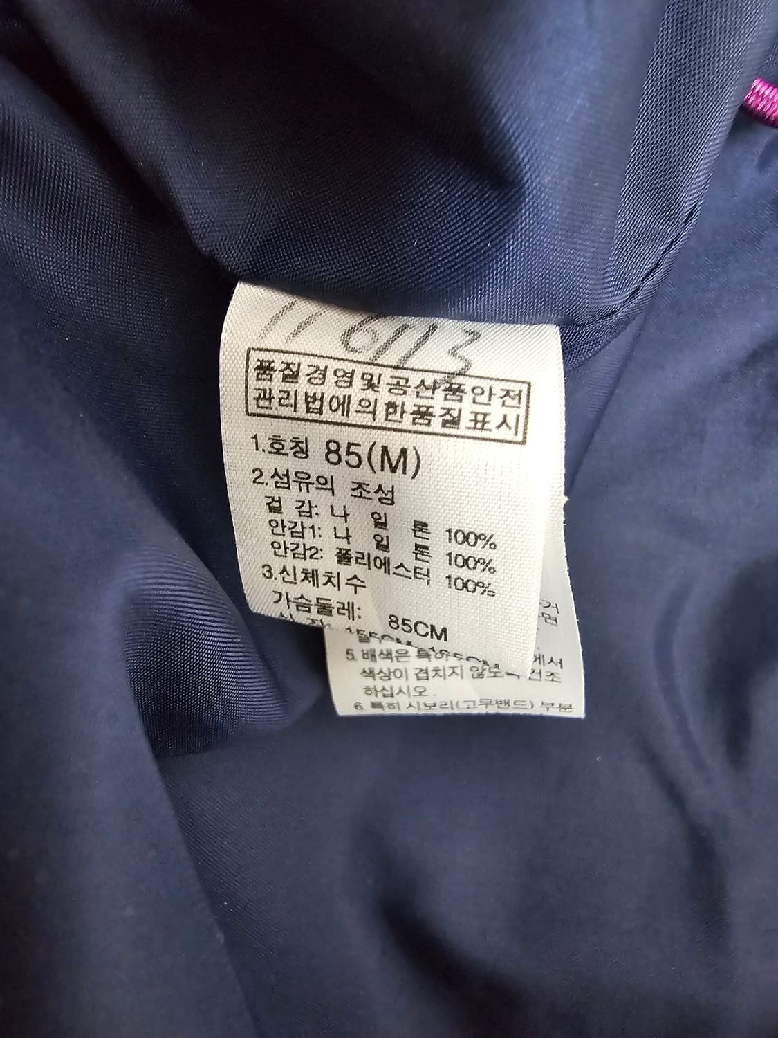 노스페이스 여성 하이벤트 바람막이 M 상품이미지4