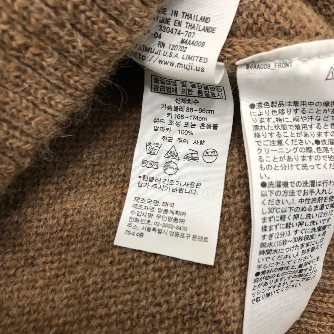 무인양품 muji 알파카100% 니트 스웨터 M 상품이미지4