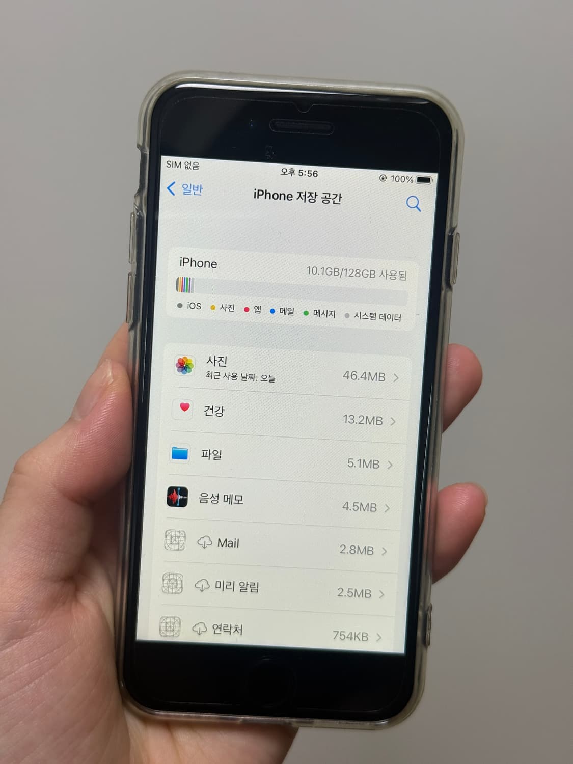 아이폰 7 매트블랙 128gb 상품이미지8