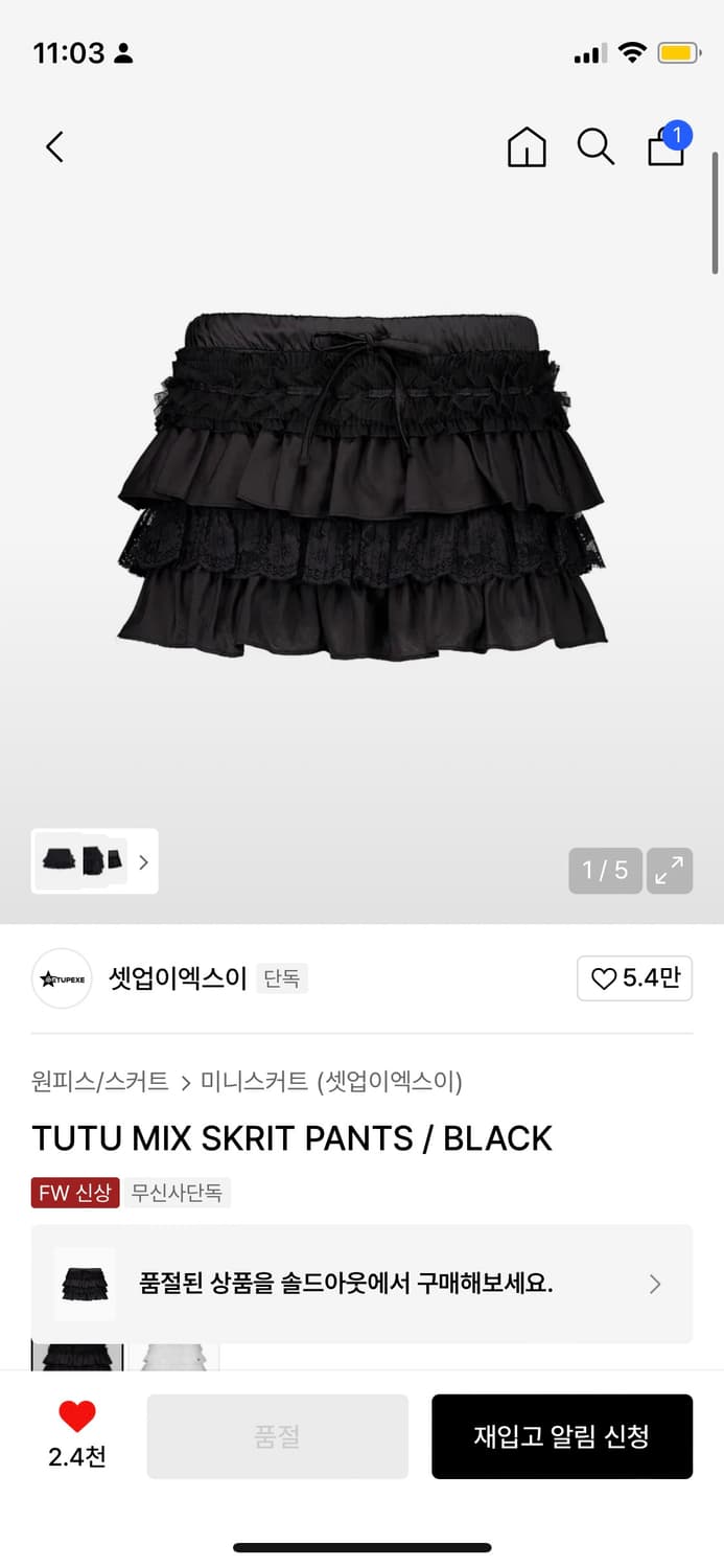 셋업이엑스이 튜튜 믹스 스커트팬츠 상품이미지1