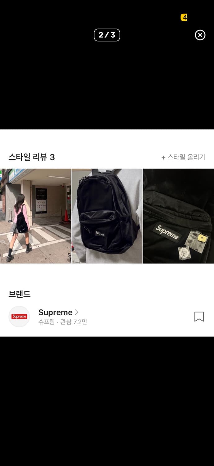 슈프림 벨벳 백팩 블랙 미개봉  상품이미지2