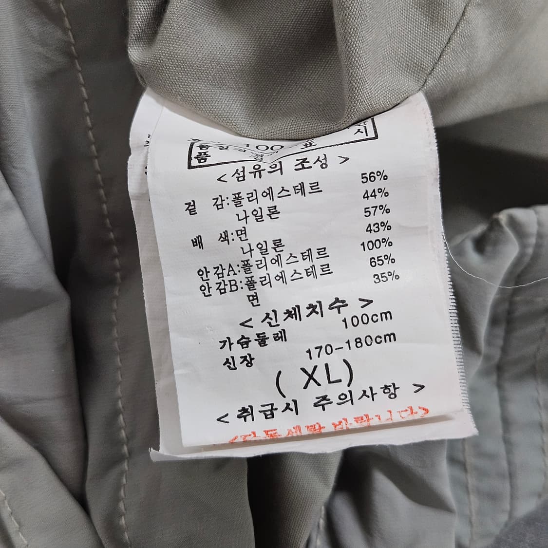 빈티지 멀티포켓 나일론 덱자켓 XL 100-105 상품이미지6