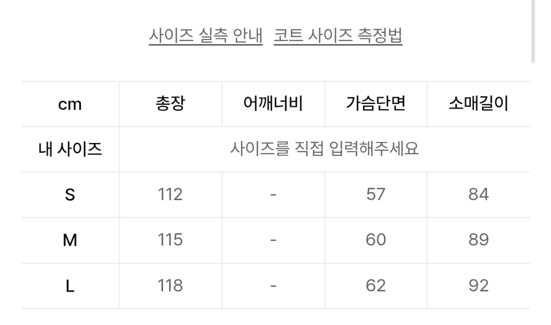 앤더슨벨 미구엘 헤링본 오버 코트 M 상품이미지4