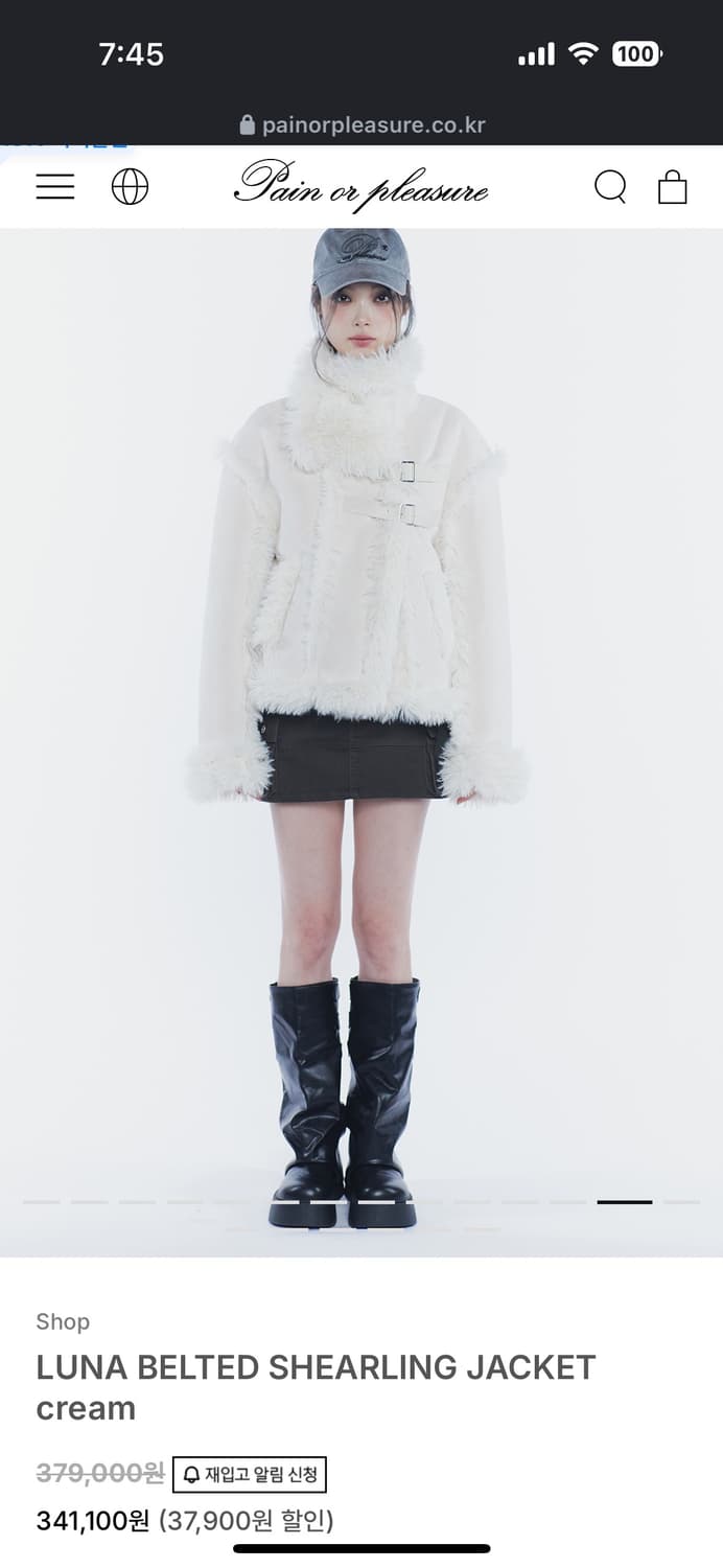 페인오어플레져 무스탕 (구해요 상품이미지1