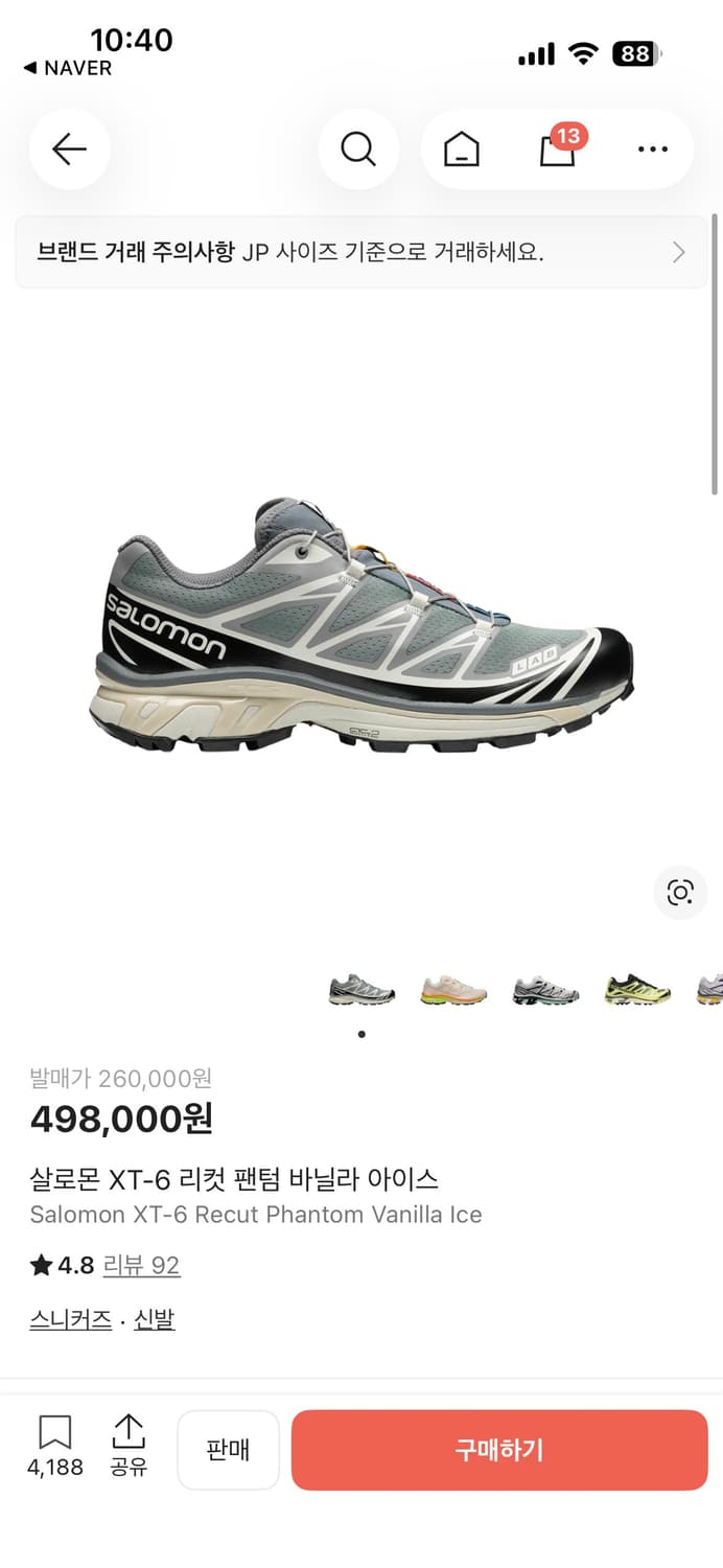 (정가70)살로몬 xt-6 팬텀 바닐라 아이스 265 상품이미지1