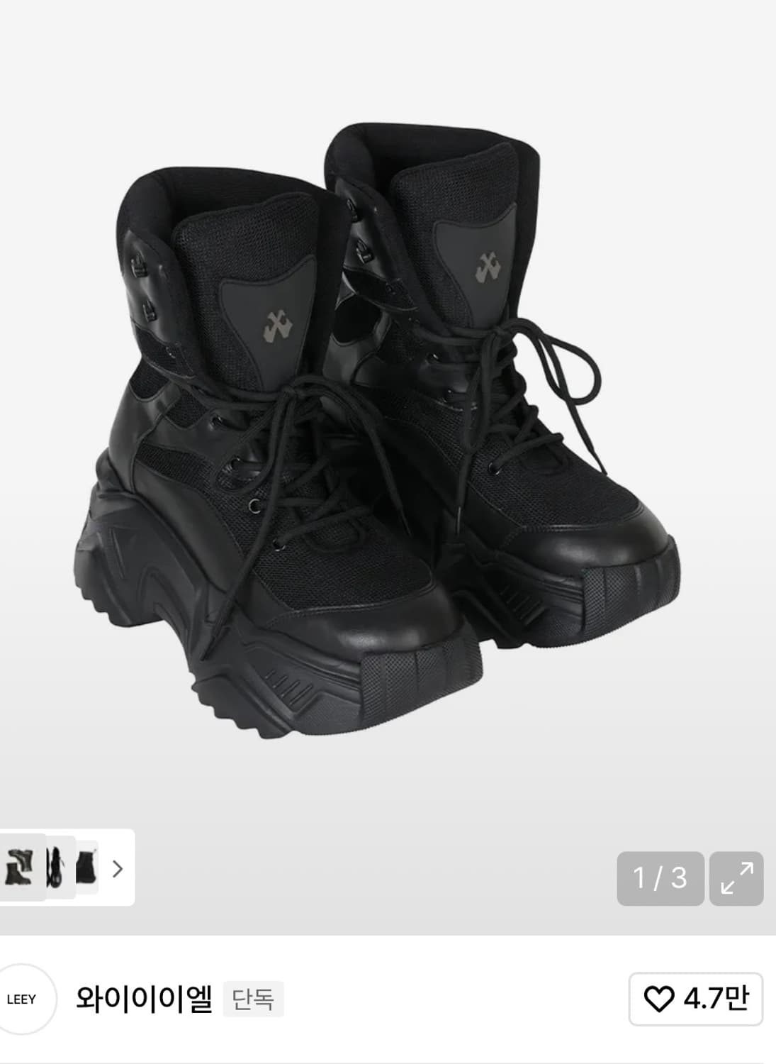 yeel leey 플랫폼부츠 230 상품이미지1