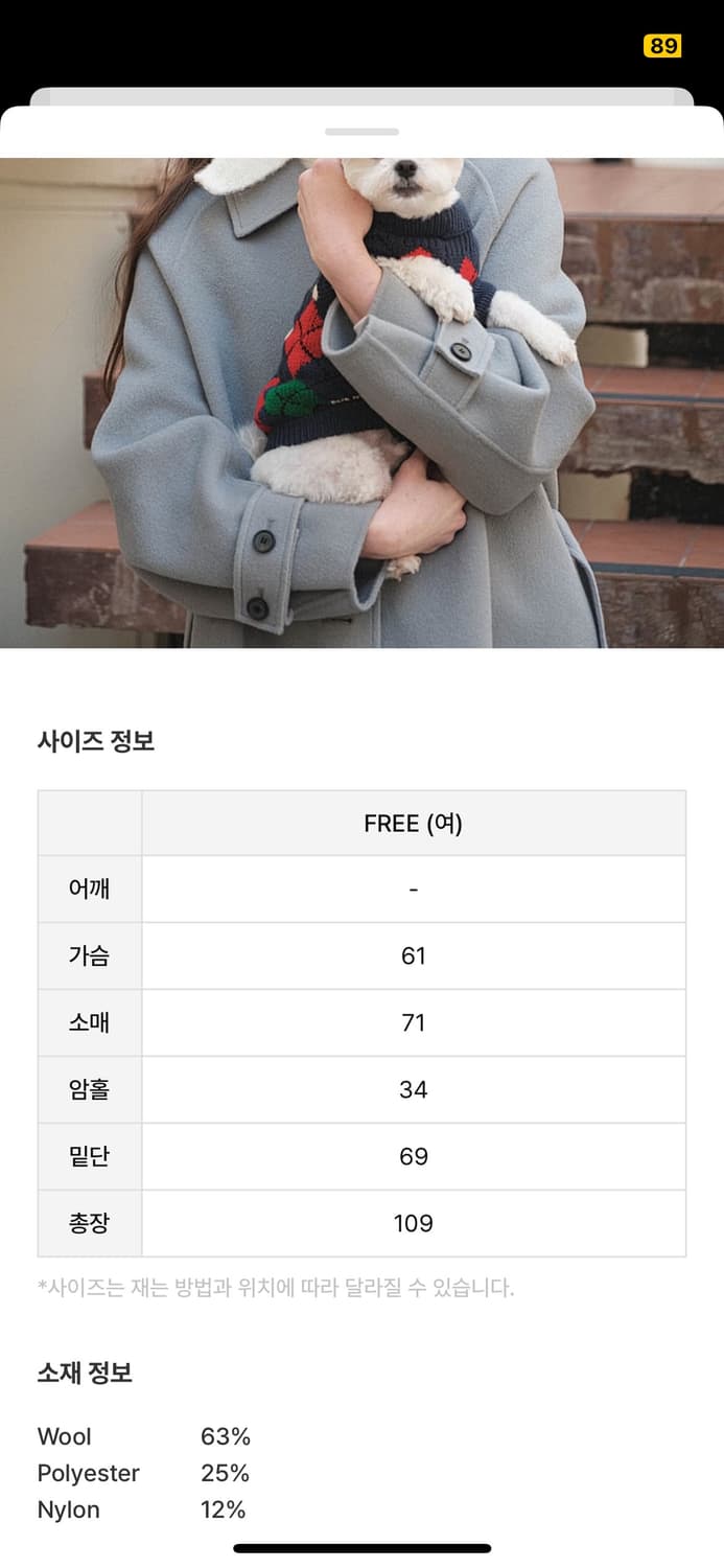 메리온 헤이그 핸드메이드 코트 스카이블루 FREE 상품이미지2