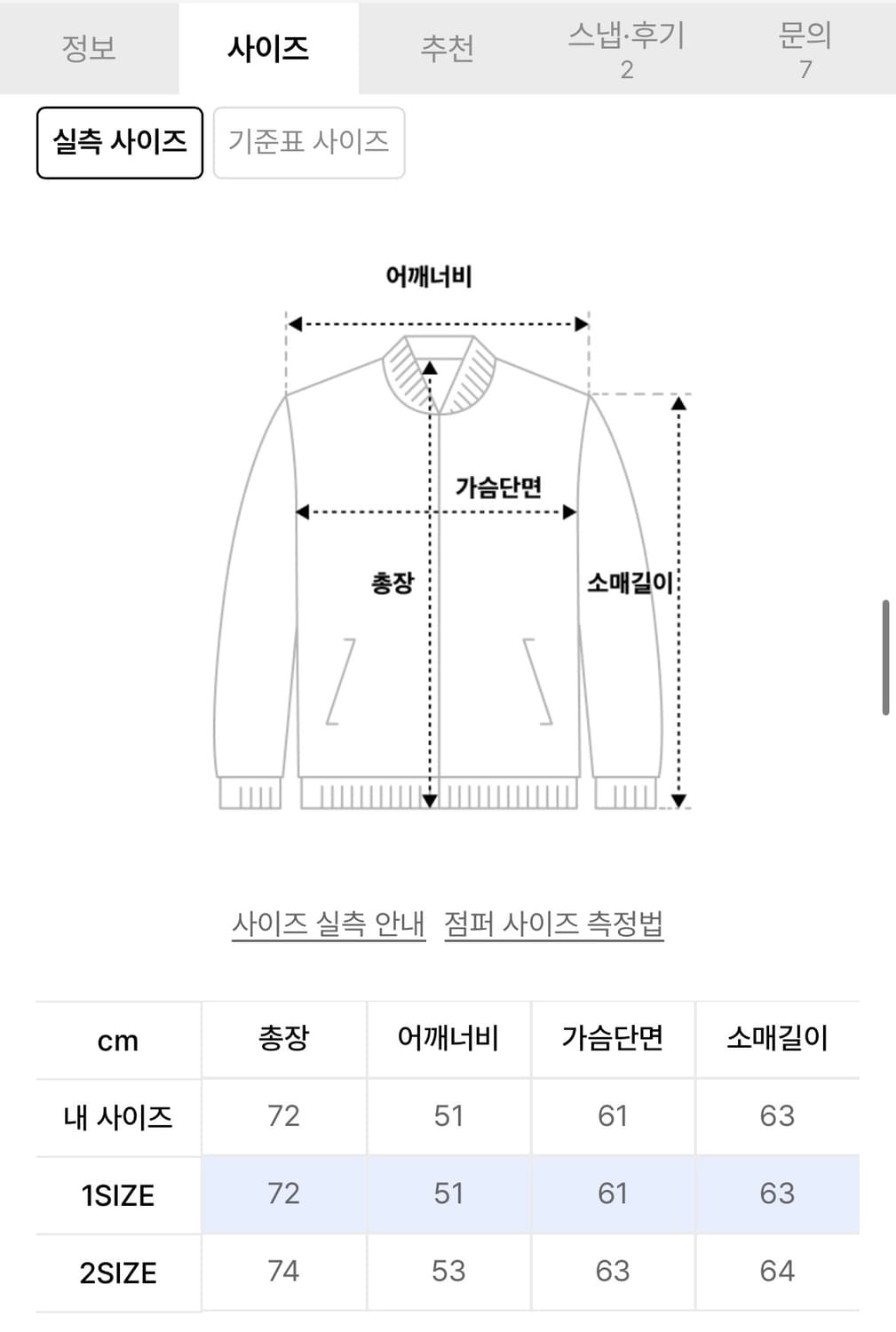 OLD COTTON CHORE JACKET (KHAKI BROWN) 상품이미지3