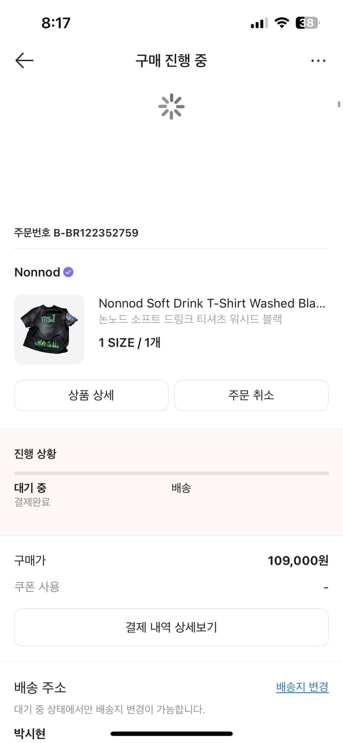 논노드 소프트 드링크 티셔츠 워시드 블랙 1사이즈 상품이미지1