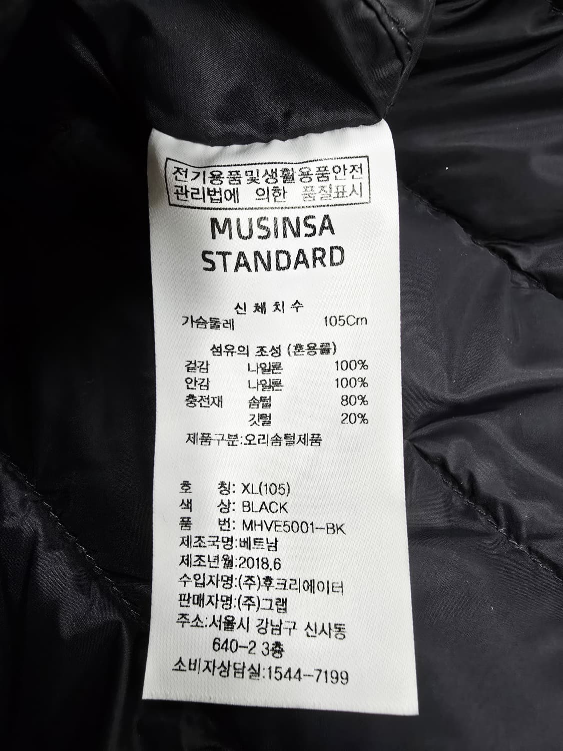 무신사 스탠다드 경량 다운패딩 조끼 블랙 상품이미지10