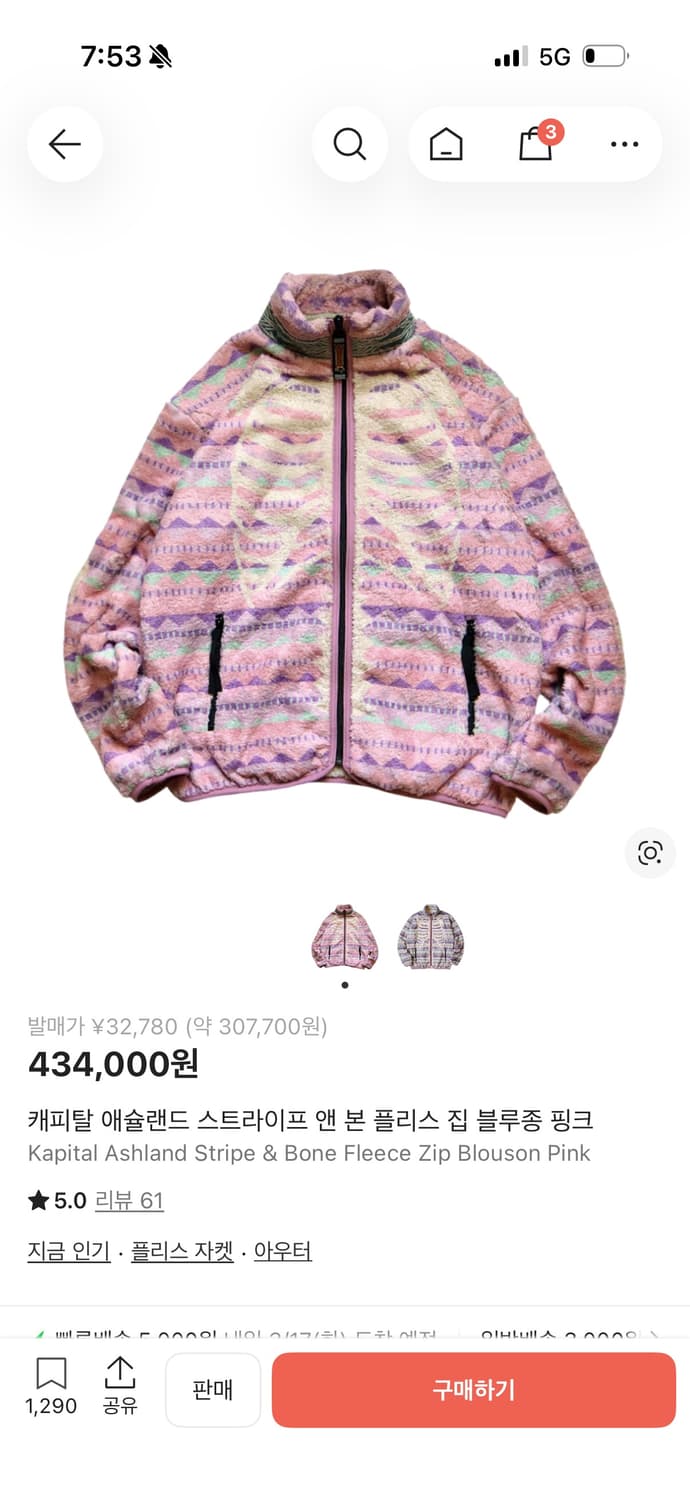 캐피탈 애슐랜드 스트라이프 앤 본 플리스 집 블루종 핑크 상품이미지1