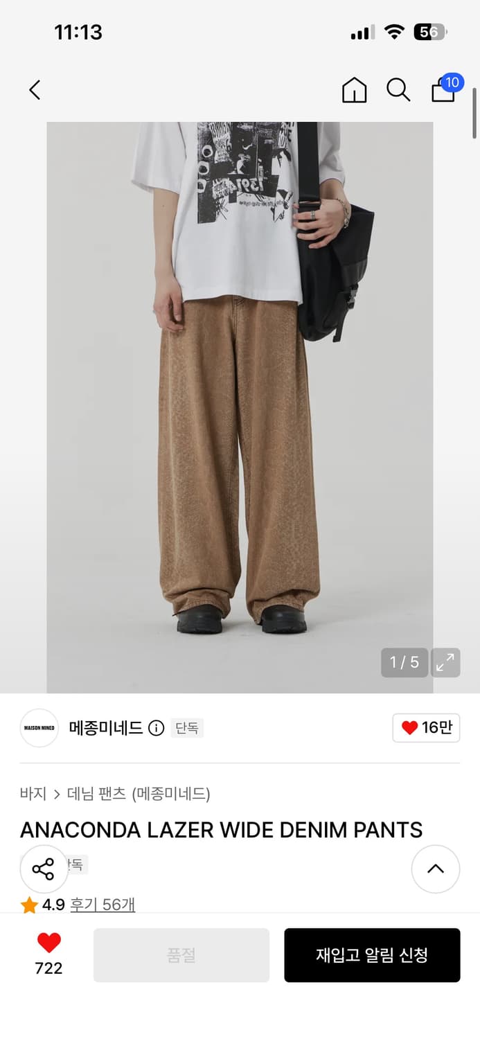메종미네드 팬츠 상품이미지1
