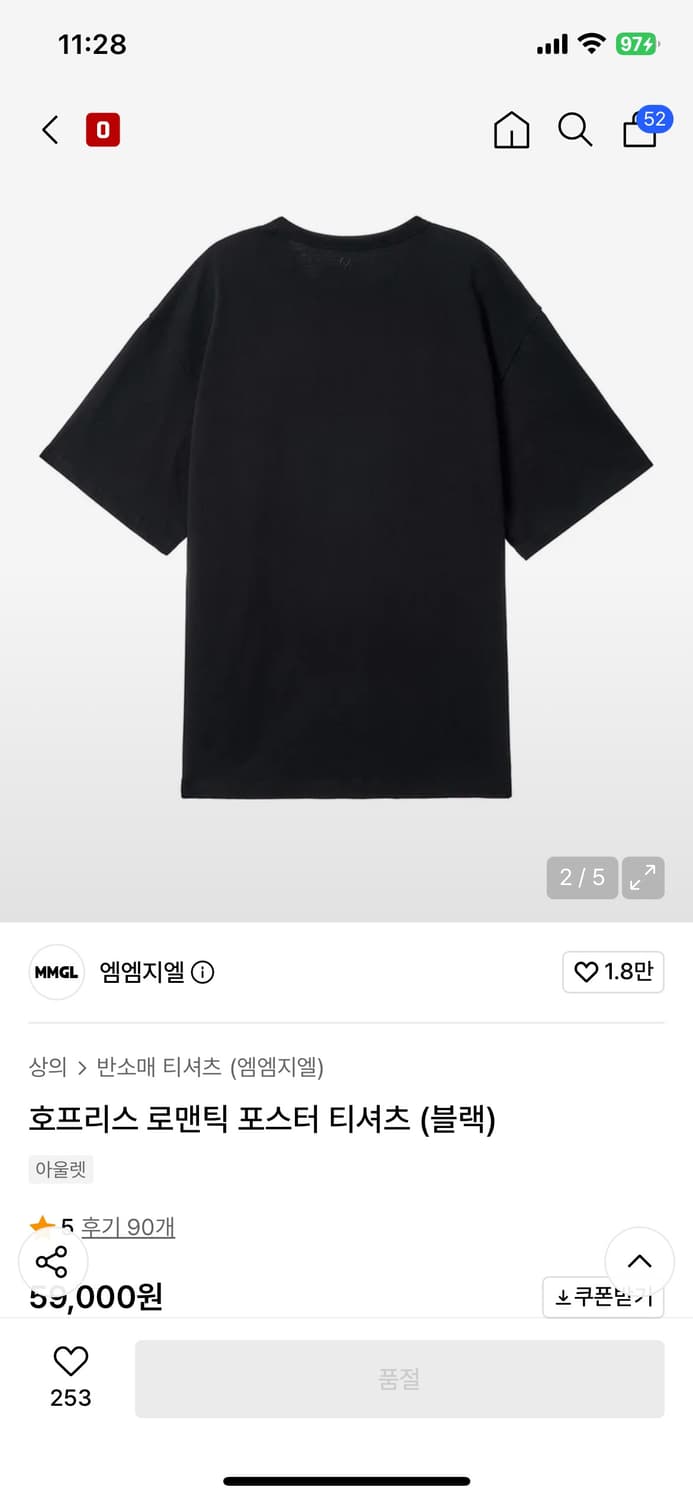 MMGL 엠엠지엘 그래픽반팔 티셔츠 상품이미지2