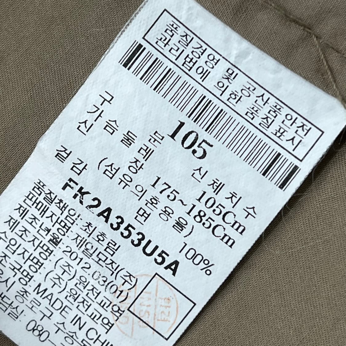 후부 워크 야상자켓 s10234 상품이미지9