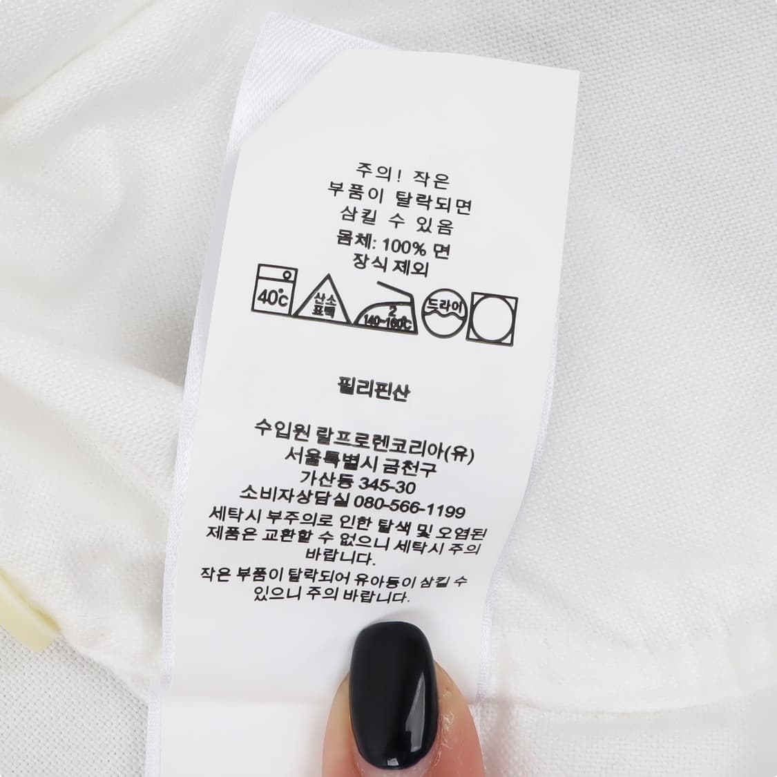 폴로 랄프로렌 옥스포드 화이트 클래식핏 셔츠 상품이미지10