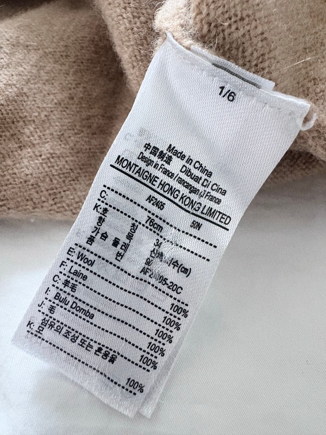 라코스테 베이지 브이넥 울니트  상품이미지5