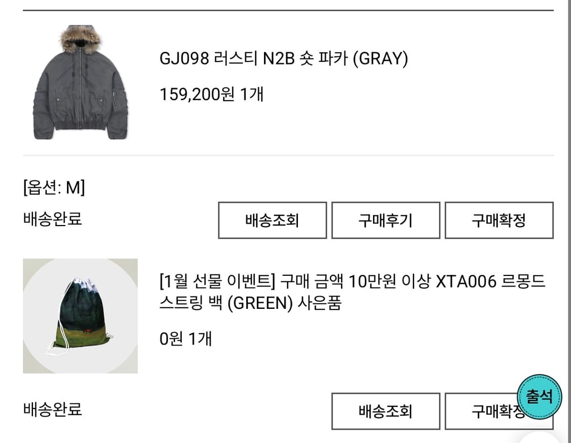 글랙 GJ098 러스티 N2B 숏 파카 그레이 m사이즈 상품이미지2