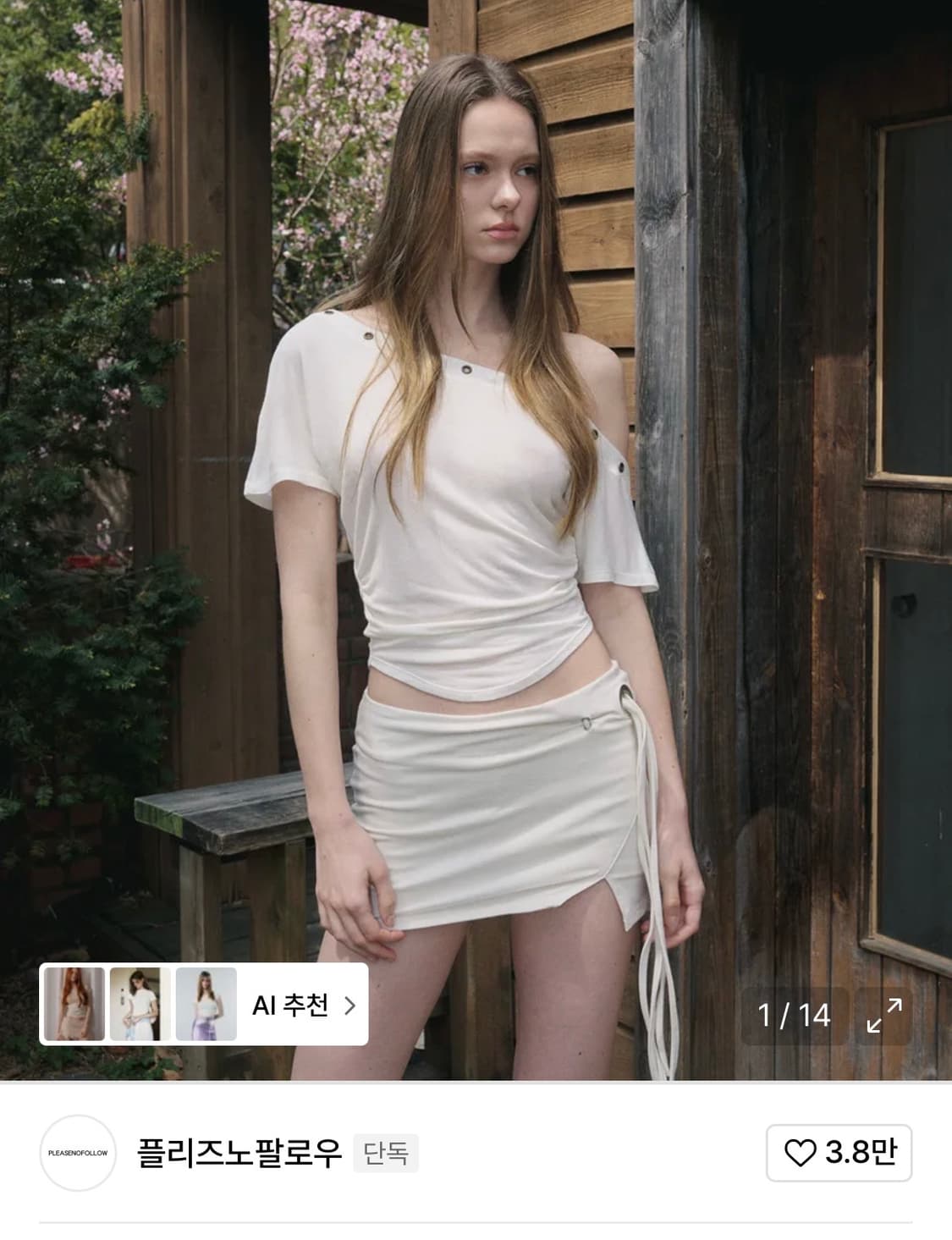 플리즈노팔로우 플노팔 해리버튼탑 해리 상품이미지1