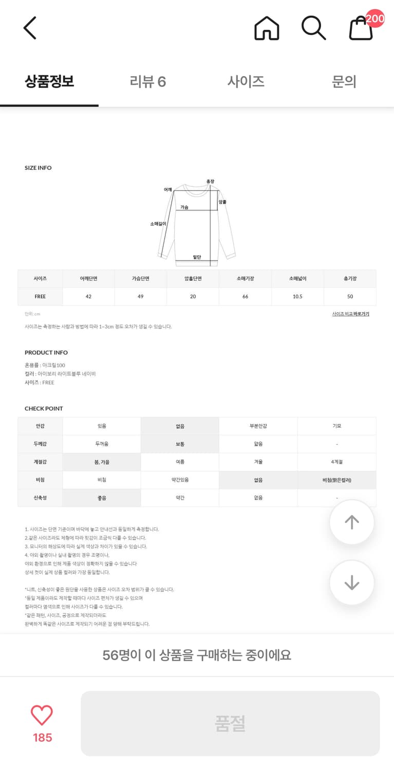 [새상품] 언더비 쉬폰 레이어드 니트 (옷장정리) 상품이미지9