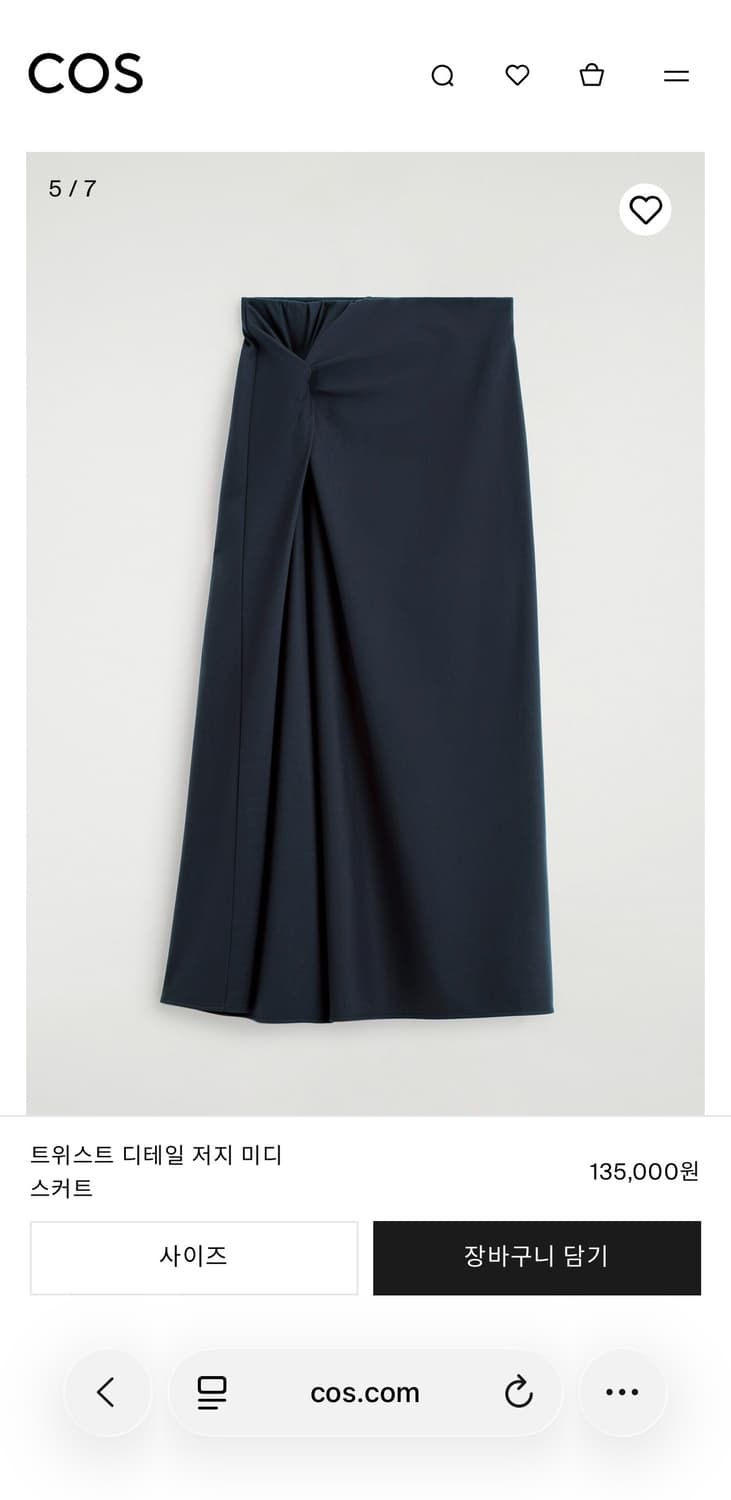 cos 코스 트위스트 디테일 저지 미디 스커트 상품이미지1
