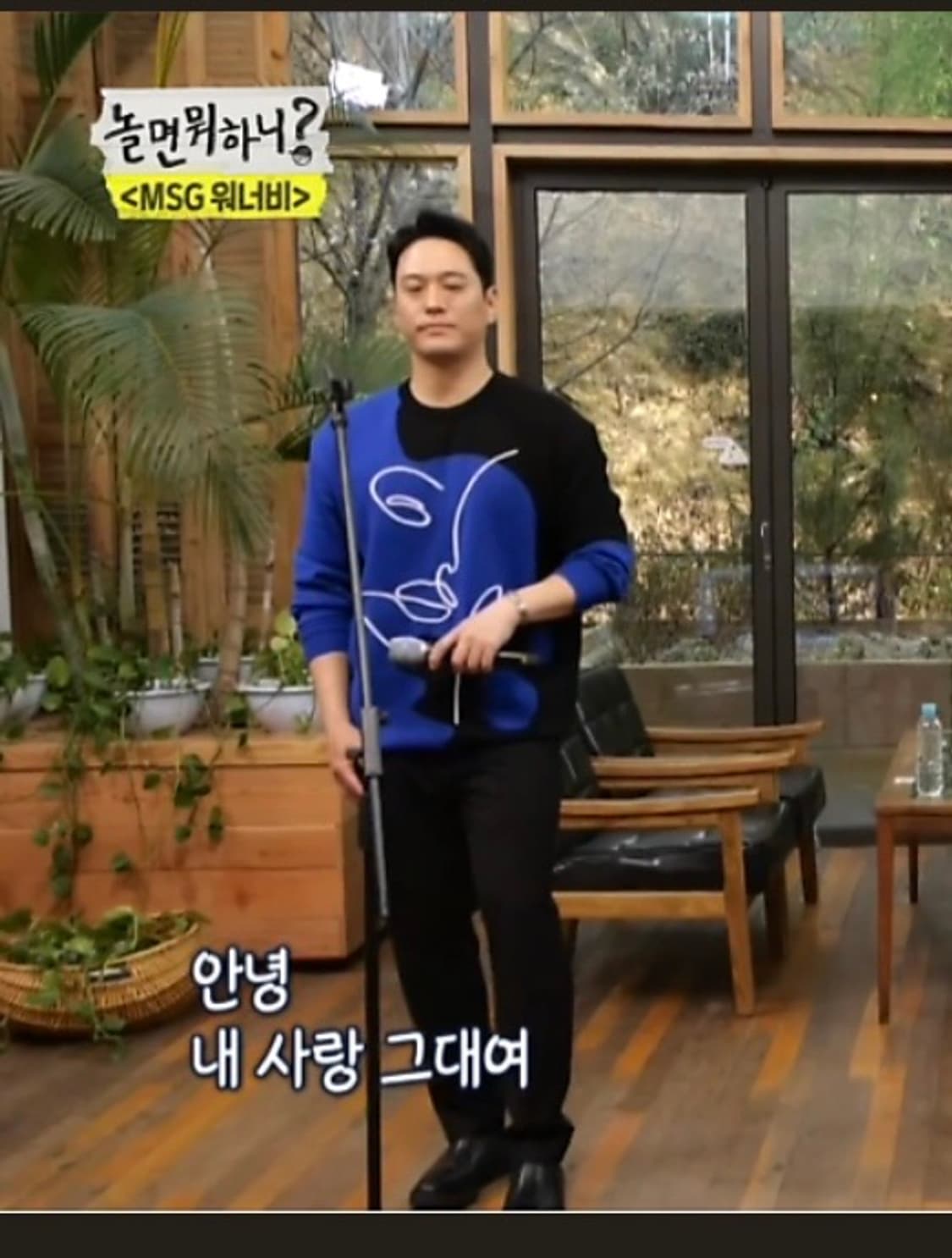 SG워너비 김용준 니트 (지오송지오) 상품이미지2