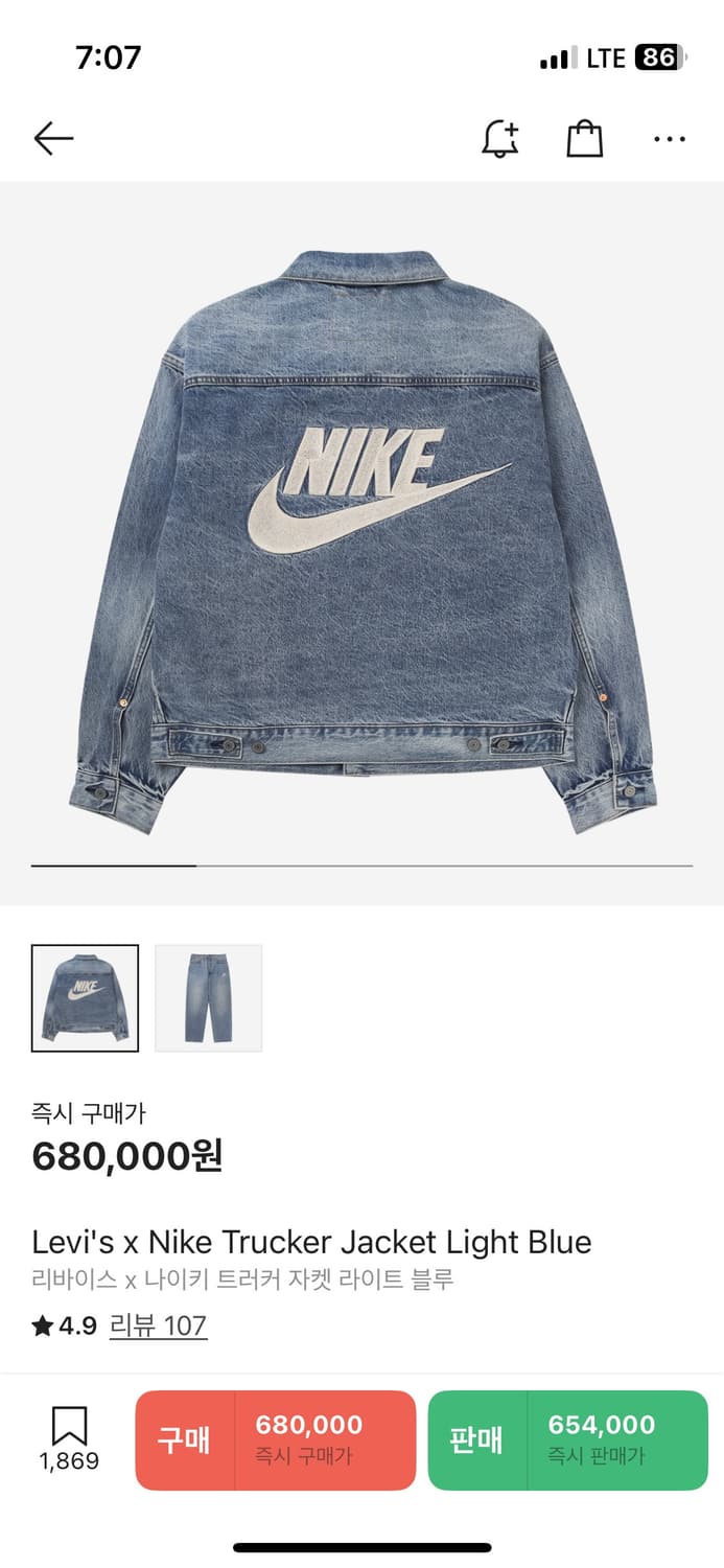 나이키 리바이스 데님 트러커 상품이미지1