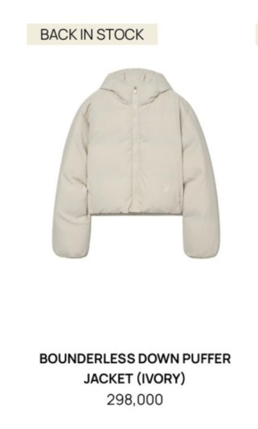 글로니 패딩 아이보리, 윤비누 패딩 상품이미지1
