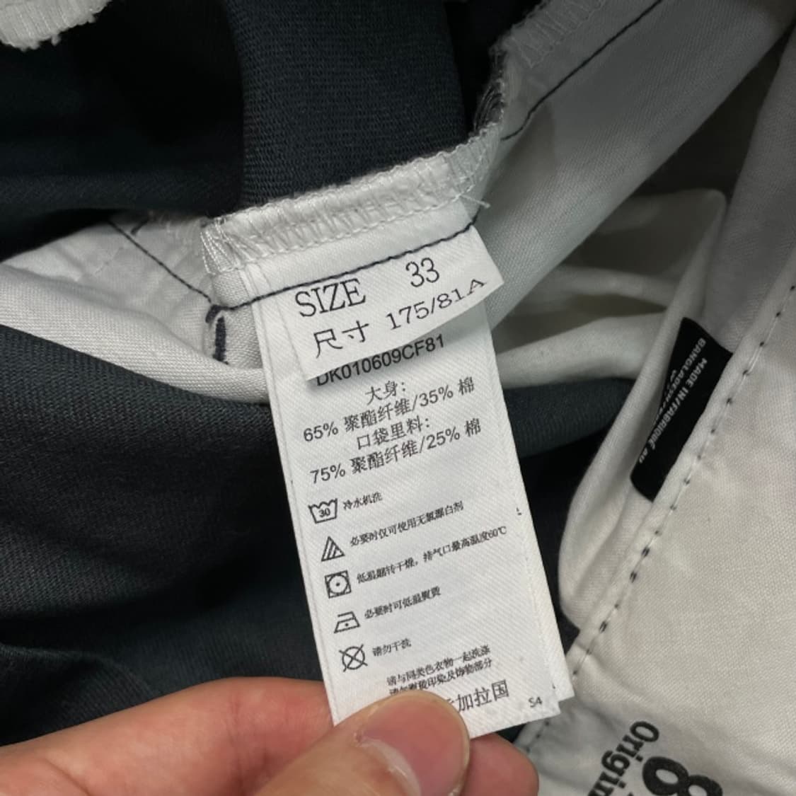 33 디키즈 874 치노팬츠  상품이미지4