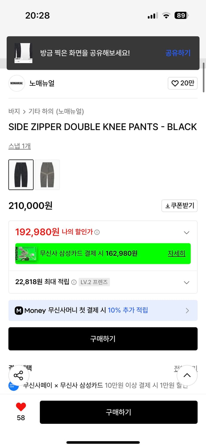 원가21) 노매뉴얼 지퍼 팬츠 상품이미지3